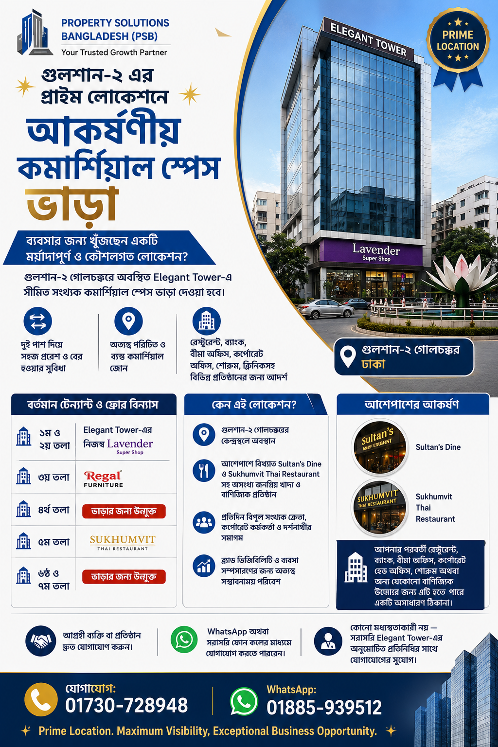 ChatGPT Image Jul 15, 2026, 05_28_41 PM Space Available at Gulshan 2 , Elegant Tower - Image 1