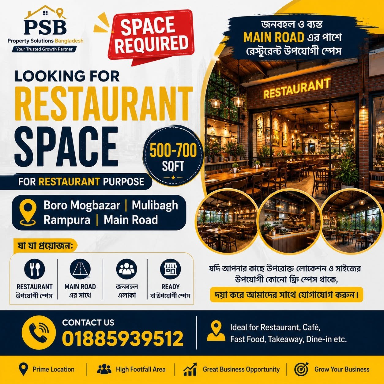 br22 Bangla Restaurant | 500-800 SFT | Boro Mogbazar, Mouchak or Rampura on the main Road and High Footfall Area - Image 1